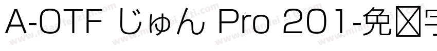 A-OTF じゅん Pro 201字体转换